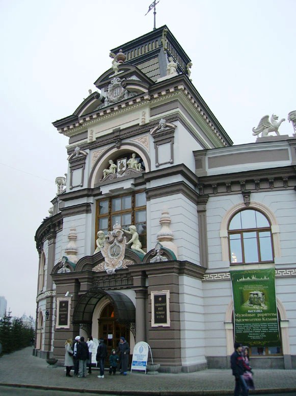 Музей Республики Татарстан